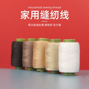 家用精选黑色缝纫机缝衣线团
