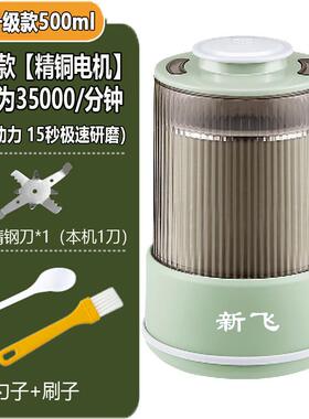 新飞2025新款磨粉机五谷杂粮