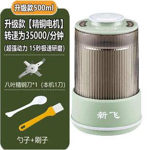 新飞2025新款磨粉机研磨机电动粉碎机五谷杂粮中药材打粉磨粉机