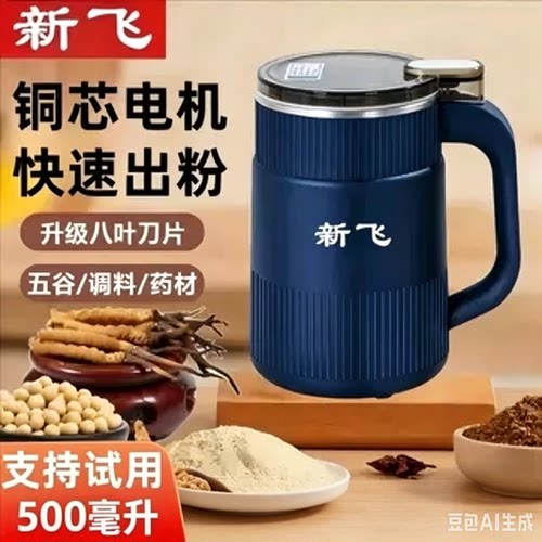 新飞磨粉机研磨机五谷中药打粉
