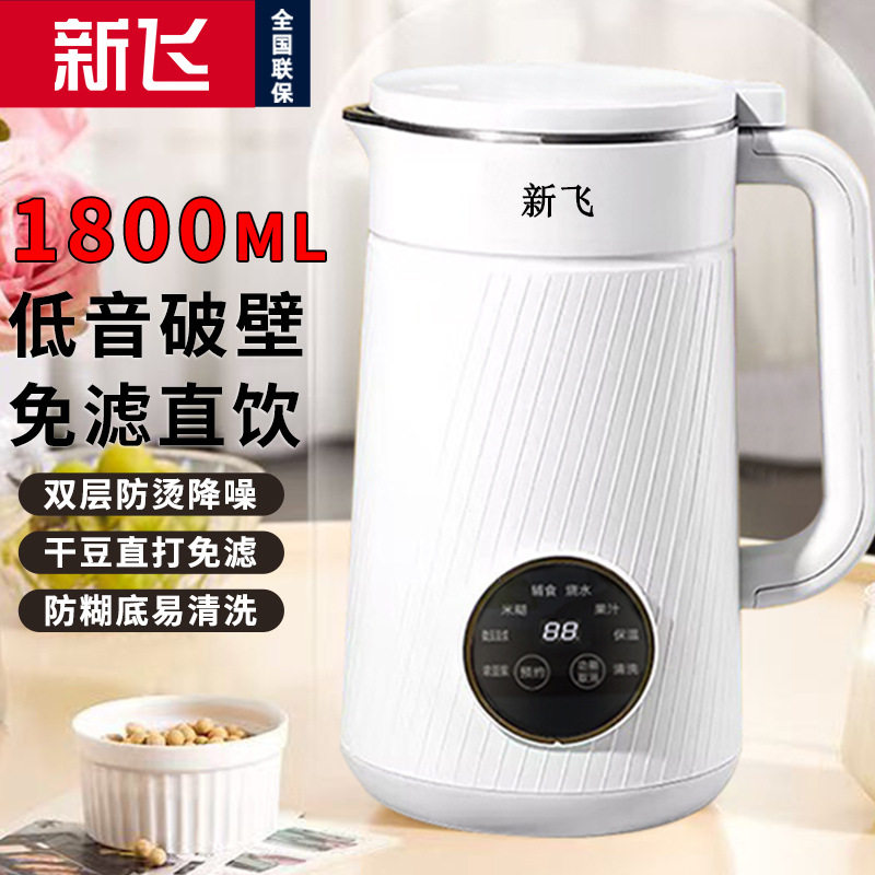 新飞迷你破壁机小型豆浆机多功能全自动免过滤料理加热辅食果汁机,厨房电器,破壁机,淘宝优惠券,粉丝福利购,淘宝优惠卷