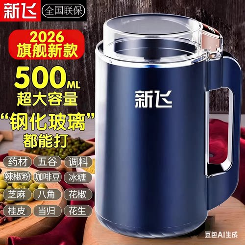 新飞磨粉机新款超强【赠运费险】
