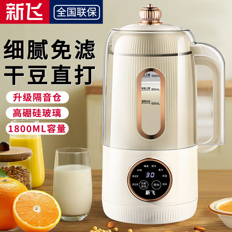 新飞多功能破壁豆浆机玻璃小型全自动料理免过滤烧水辅食果汁低音,厨房电器,破壁机,淘宝优惠券,粉丝福利购,淘宝优惠卷