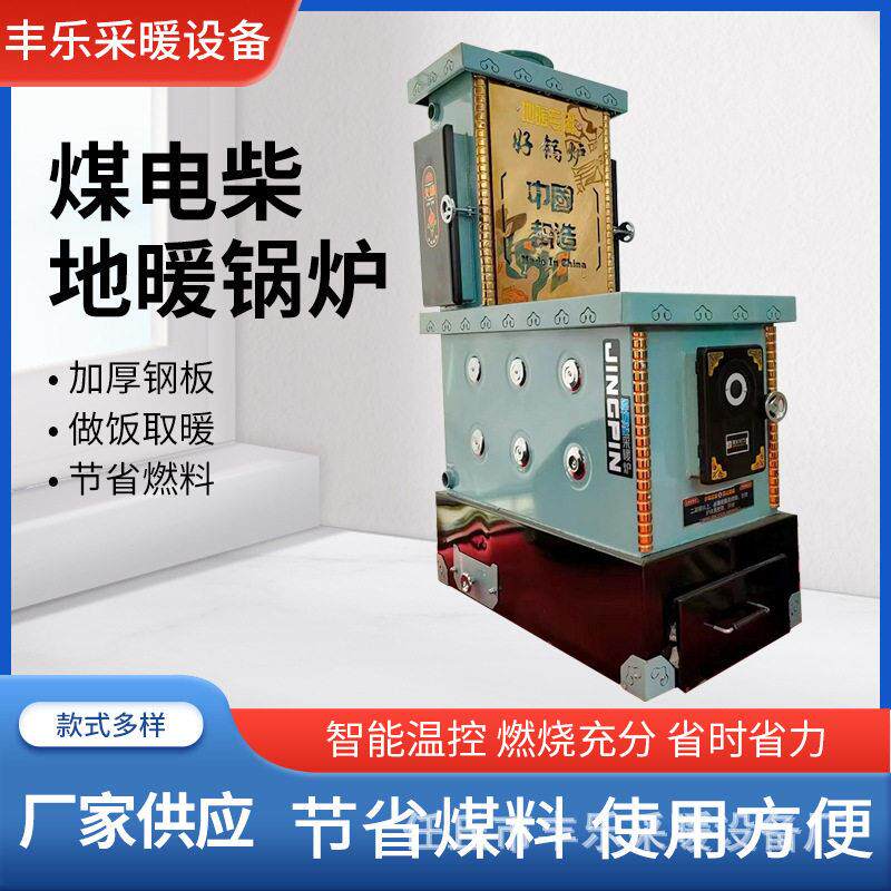 地暖锅炉智能数控锅炉家用暖气炉养殖种植水暖地暖反烧锅炉节能