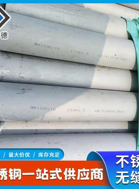 供应06cr19ni10不锈钢无缝管304TP304不锈钢管可切割定尺