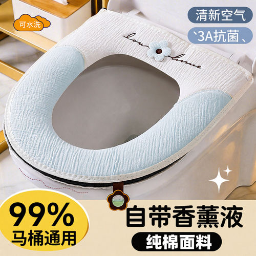 马桶垫四季通用纯棉家用抗菌2026新款拉链款坐便圈套夏天马桶坐垫