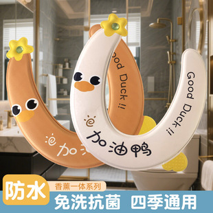 马桶垫四季通用粘贴式2026热卖新款U型防水不掉色EVA香薰马桶贴