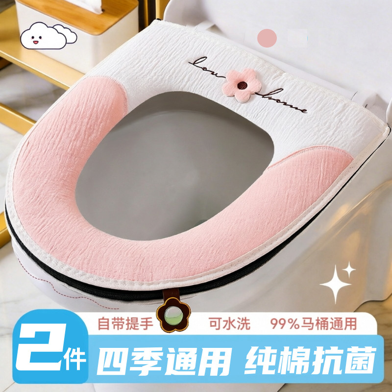 马桶垫四季通用纯棉家用抗菌2026新款拉链款坐便圈套夏天马桶坐垫