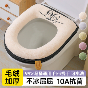 马桶坐垫冬季家用四季通用毛绒坐便套拉链坐便器秋冬马桶垫子抗菌