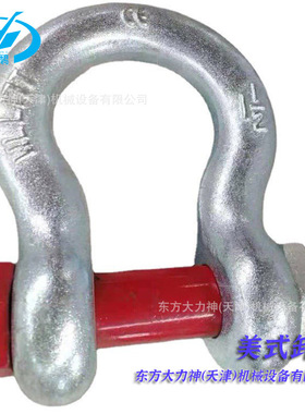 (按需制作)T8级S6级美标卸扣G2150美式G2130d型可出CCS证书