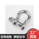 8d型美式 G209 d型 美标弓型卸扣美标不锈钢卸扣D209