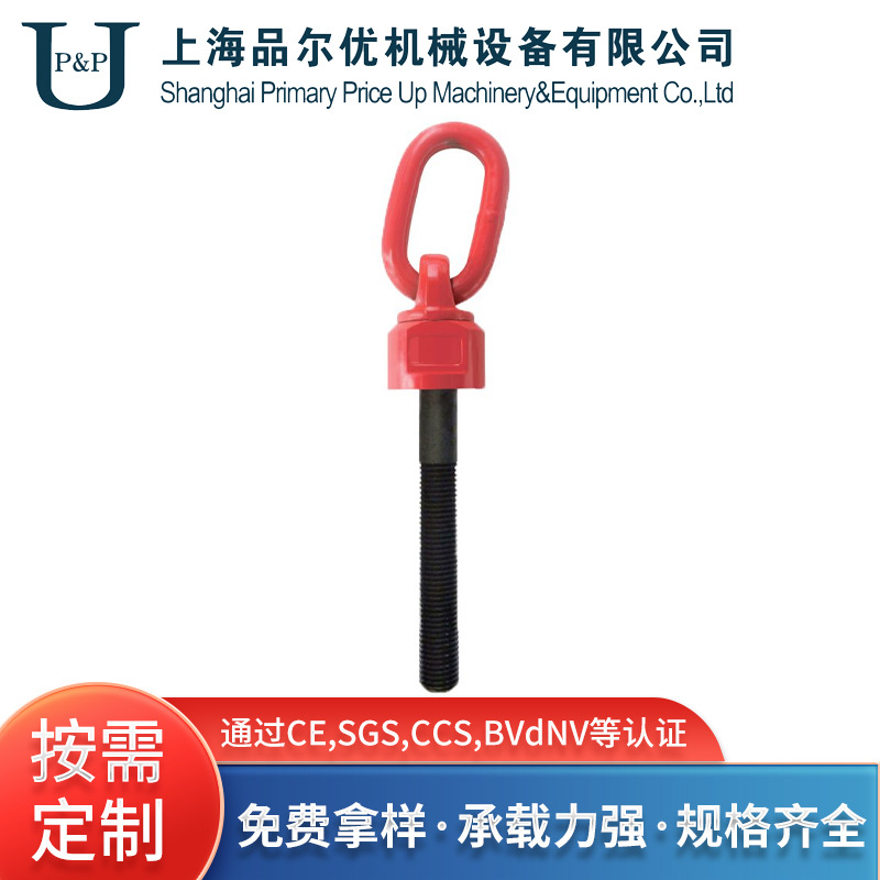 PPU源头工厂起重机加长旋转吊环M16M20M24M36起重吊装旋转吊环