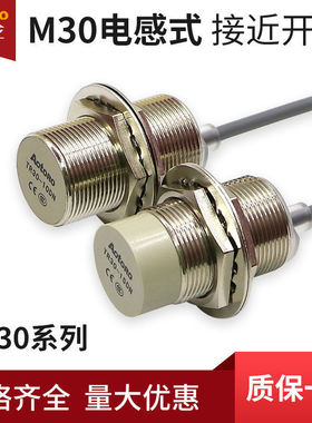欧迪龙TR30-15DPNP电感式接近开关M30直交流二三线输出DN2常开闭