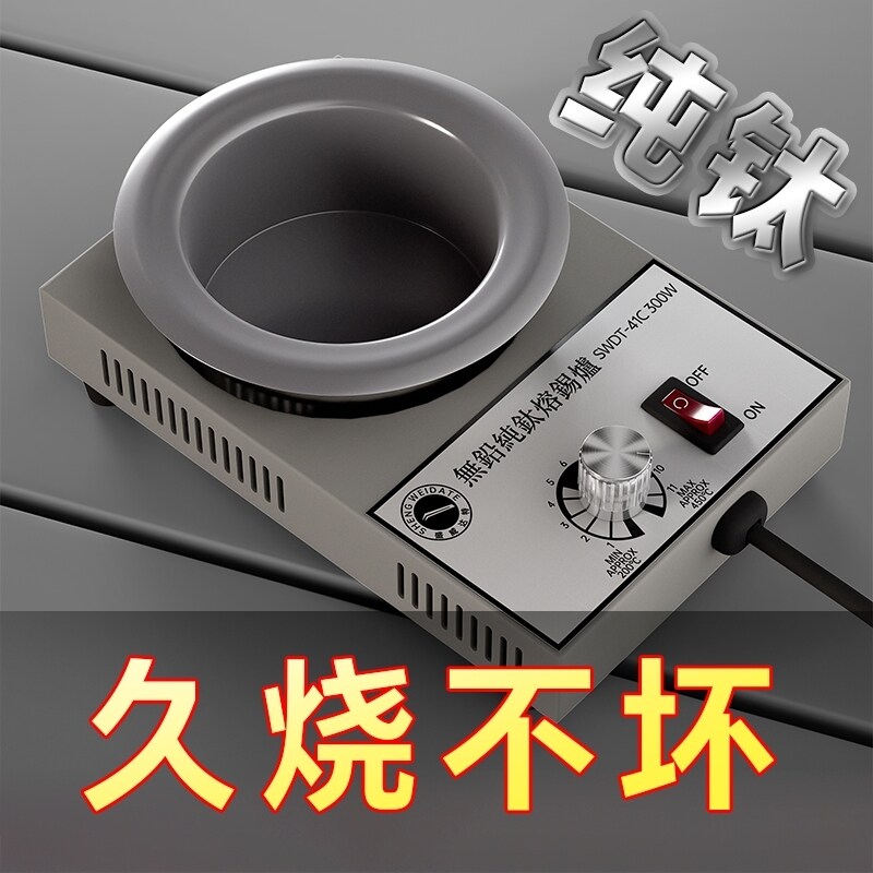 焊锡锅 锡炉小型 无铅可调温纯钛浸锡机环保熔锡烫锡电线上锡烫线