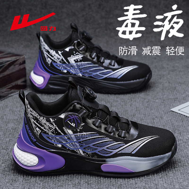 回力运动鞋男冬季新款鸳鸯色减震回弹男子篮球专业防滑耐磨高帮鞋