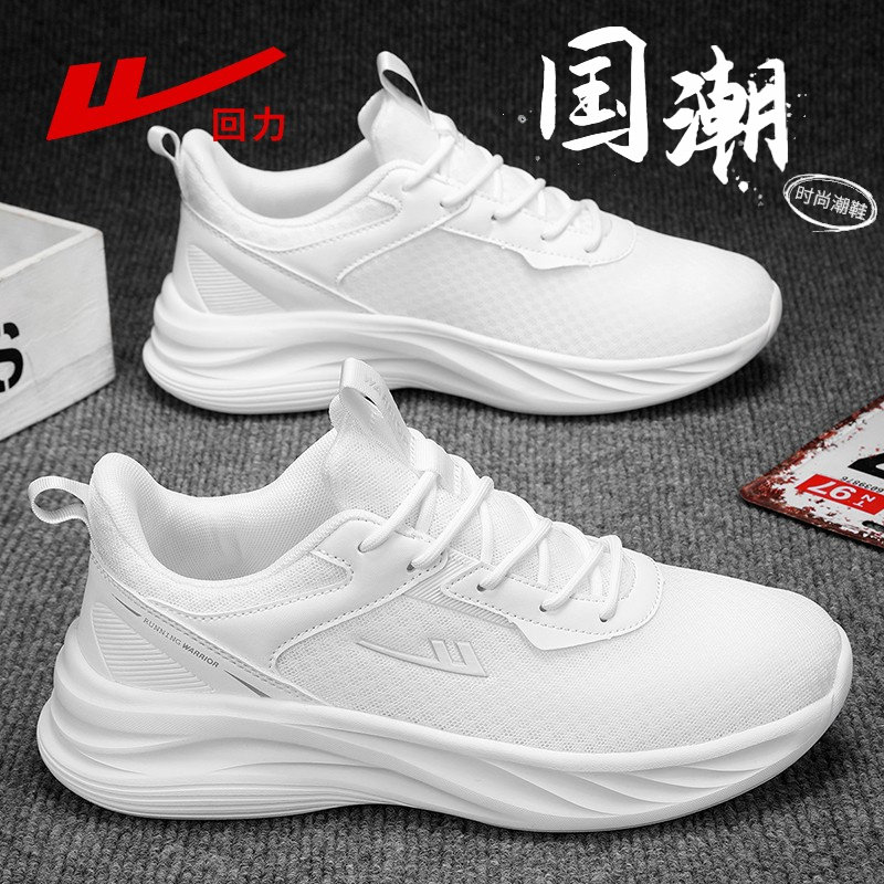 回力男鞋运动鞋2025新款冬季百搭轻便跑步鞋男士超轻跑步鞋休闲鞋,运动鞋new,跑步鞋,淘宝优惠券,粉丝福利购,淘宝优惠卷