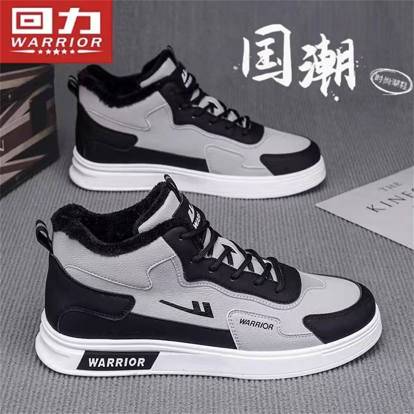 回力男鞋加绒高帮鞋男2025年冬季新款加厚棉鞋休闲板鞋运动鞋子男,流行男鞋,时尚休闲鞋,淘宝优惠券,粉丝福利购,淘宝优惠卷