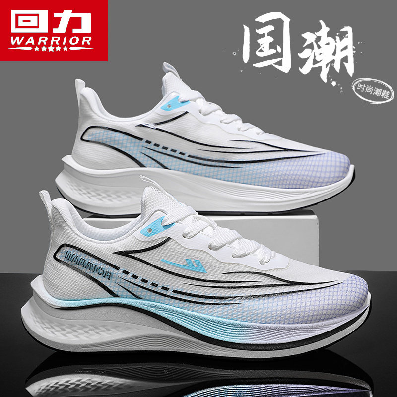 回力男鞋2025新款冬季青少年体测运动鞋软底轻便缓震回弹跑步鞋子,流行男鞋,时尚休闲鞋,淘宝优惠券,粉丝福利购,淘宝优惠卷
