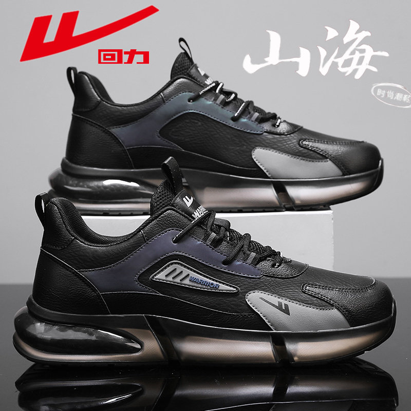 回力男鞋2025冬季新款皮面防水休闲百搭户外耐磨防滑劳保老爹潮鞋,流行男鞋,时尚休闲鞋,淘宝优惠券,粉丝福利购,淘宝优惠卷