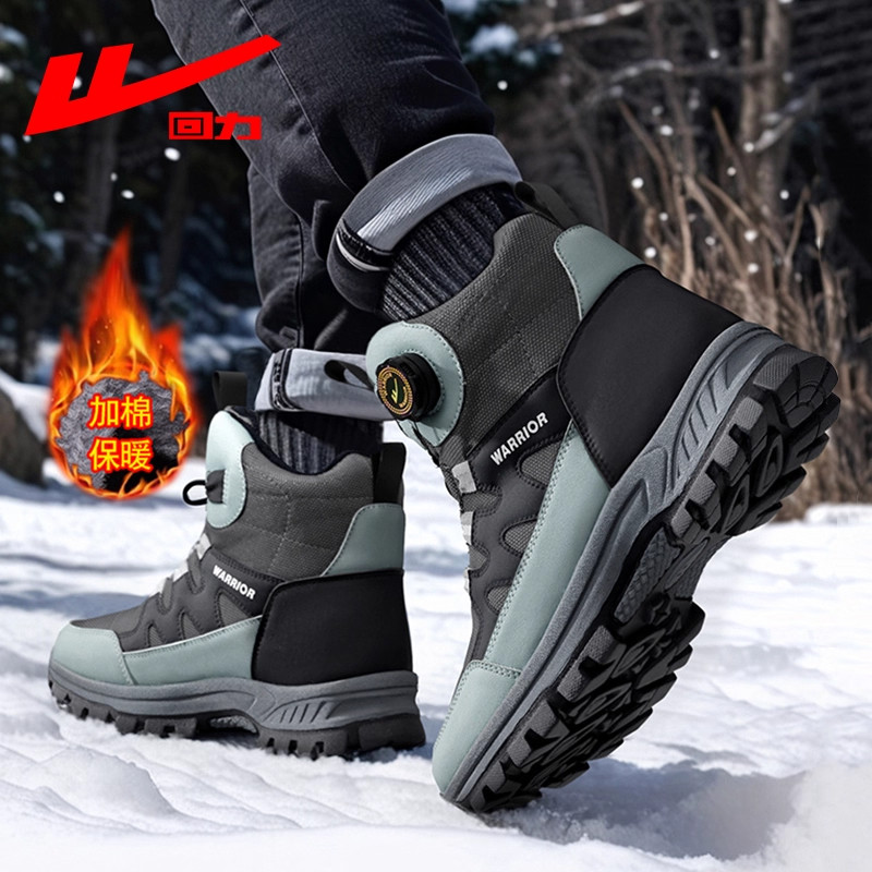 回力男鞋高帮东北大棉鞋冬季防泼水保暖登山马丁靴加绒加厚雪地靴,流行男鞋,时尚雪地靴,淘宝优惠券,粉丝福利购,淘宝优惠卷