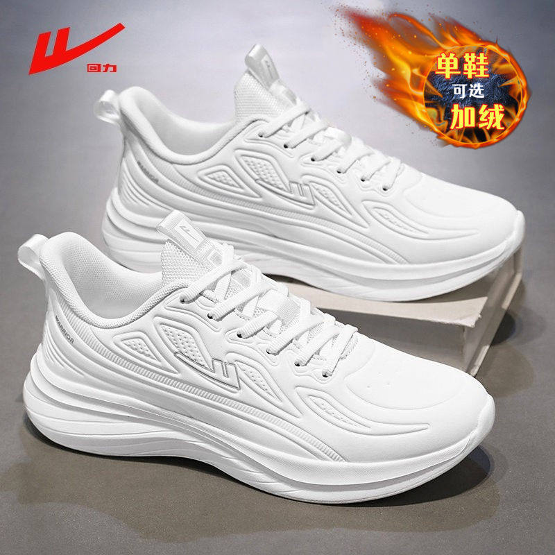 回力男鞋运动鞋冬季新款加绒皮面防水轻便跑步鞋子白色保暖休闲鞋,流行男鞋,时尚休闲鞋,淘宝优惠券,粉丝福利购,淘宝优惠卷