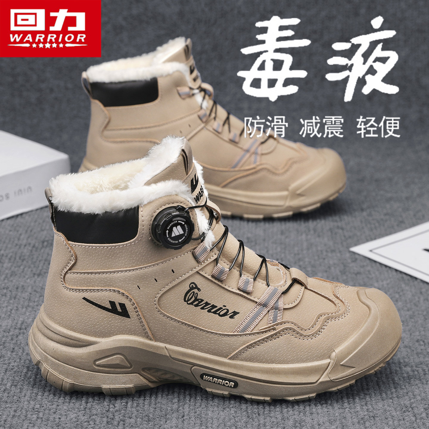 回力男鞋雪地靴男款冬季高帮棉鞋加绒马丁靴东北户外保暖工装鞋男,流行男鞋,马丁靴,淘宝优惠券,粉丝福利购,淘宝优惠卷