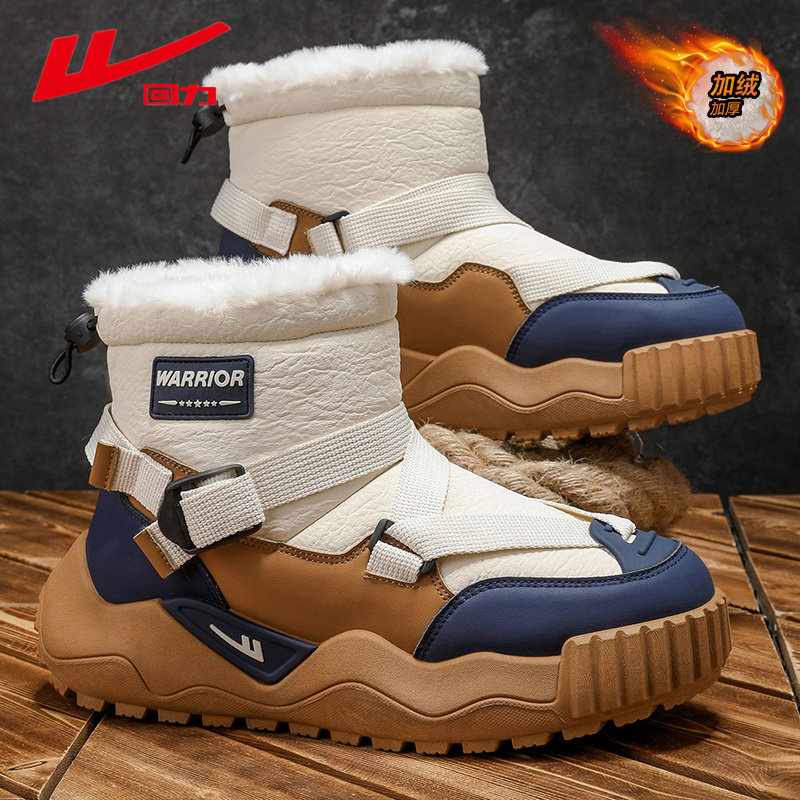 回力雪地靴2025新款高帮加绒加厚保暖防寒东北零下40度羽绒大棉鞋,流行男鞋,时尚雪地靴,淘宝优惠券,粉丝福利购,淘宝优惠卷