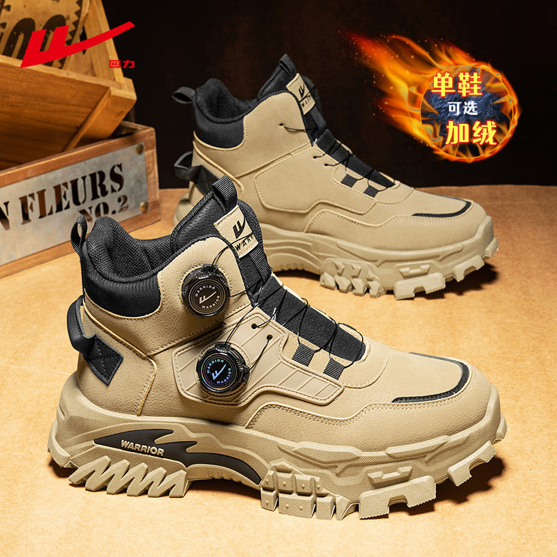 回力马丁靴男冬季高帮男鞋加绒运动免系带户外登山劳保工装靴防滑,流行男鞋,马丁靴,淘宝优惠券,粉丝福利购,淘宝优惠卷