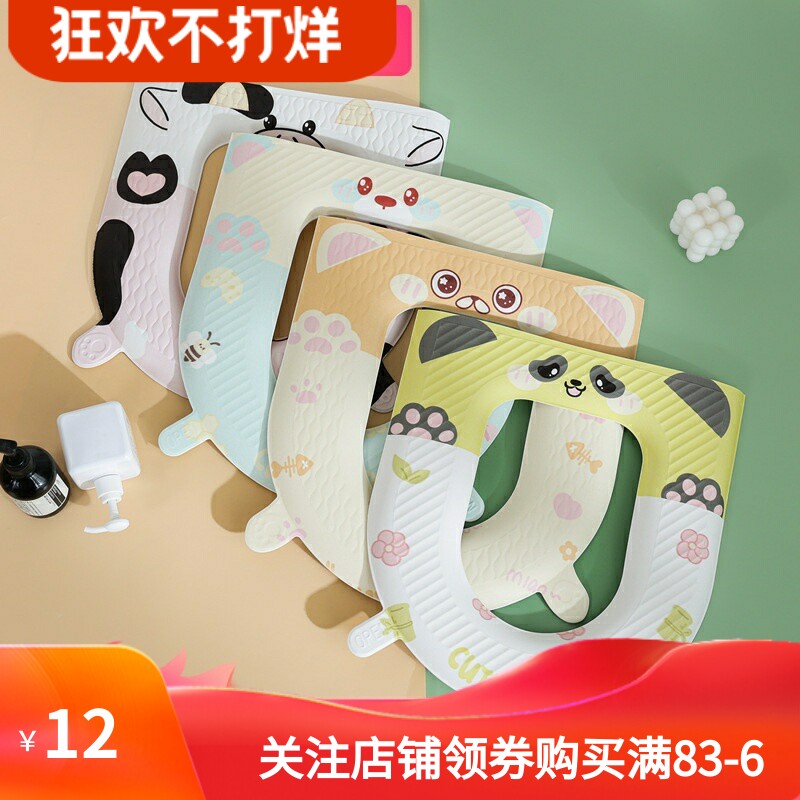 包邮四季马桶垫EVA加厚可水洗马桶圈坐垫粘贴式坐便垫耐脏家用