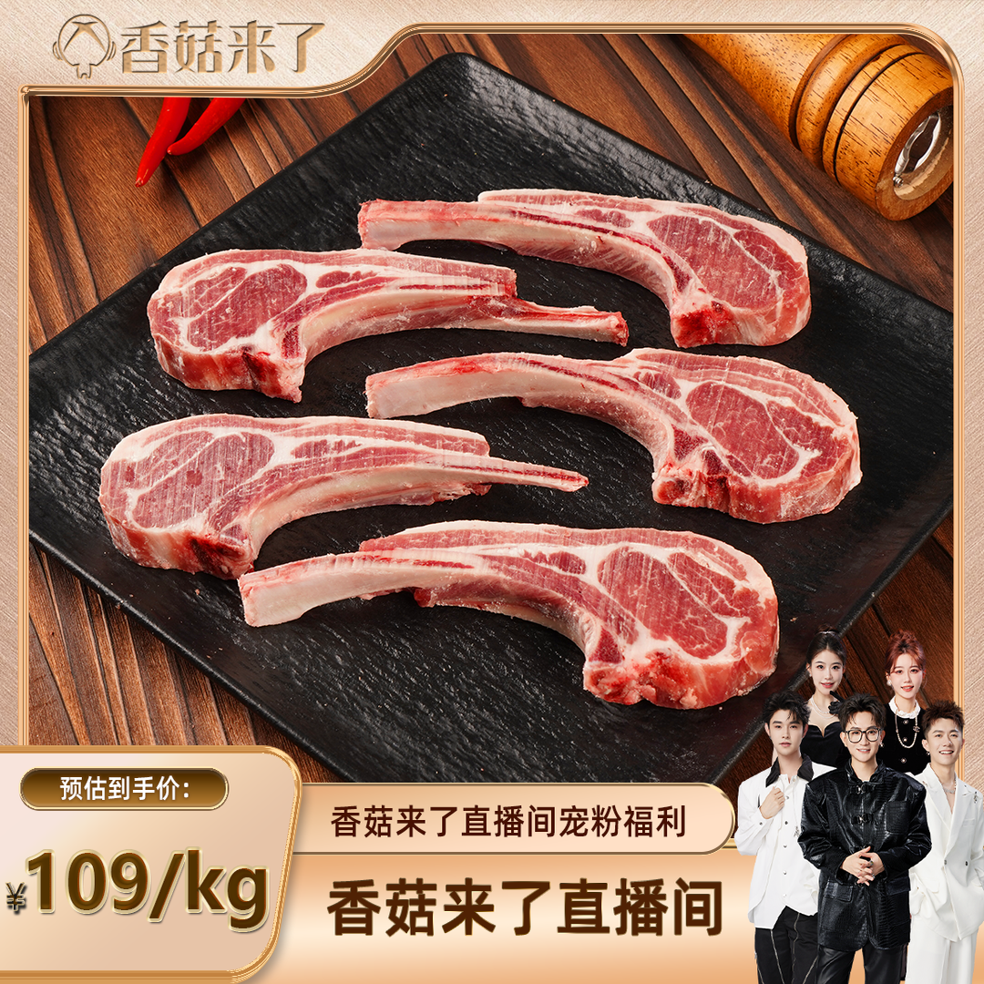 滩羊肉原切清真散养露营烧烤