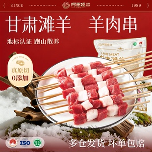 羊肉阿西娅羊肉串3瘦2肥手工国家地标产品滩羊靖远羊羔肉清真散养
