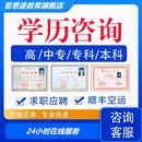 全日制大專高中專畢業函授證書升本科學歷證件書自學考試學歷提升