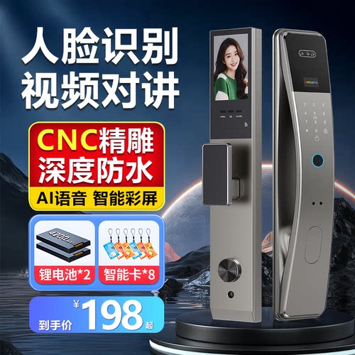 ⭐米悦TOP+3D人脸识别监控对讲