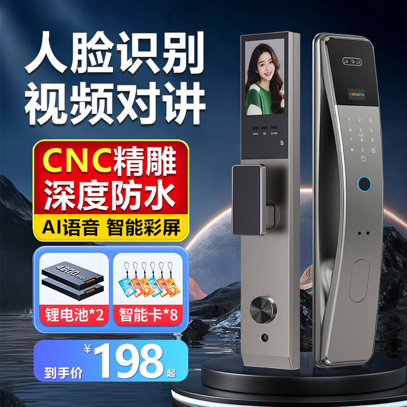 米悦人脸识别指纹锁电子锁密码锁全自动家用防盗门智能门锁智能锁