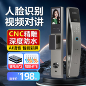 米悦人脸识别指纹锁电子锁密码 锁全自动家用防盗门智能门锁智能锁