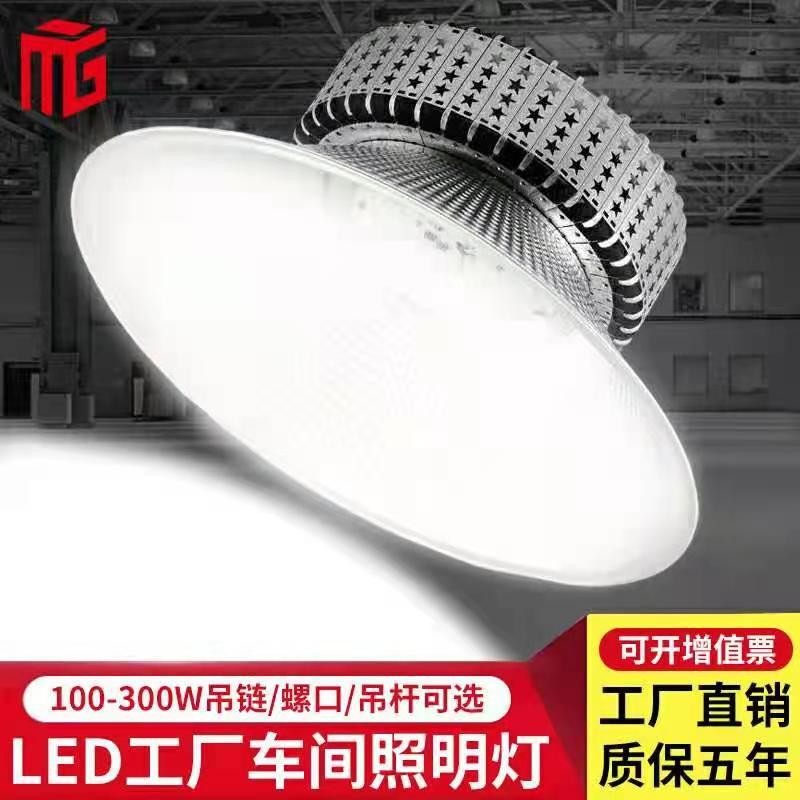 工厂车间灯工矿灯led厂房照明灯仓库工业吊灯200Tw球场超亮鳍片灯