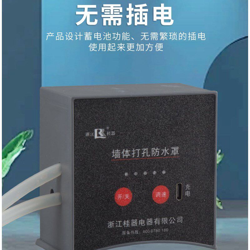 水钻打孔防水罩空调油烟机真空吸附无需固定防污防U水电锤吸盘打