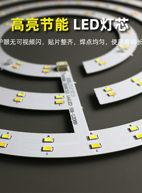 吸顶灯led灯芯吊扇灯圆形贴z片改造灯板灯管卧室三色变光替换光源