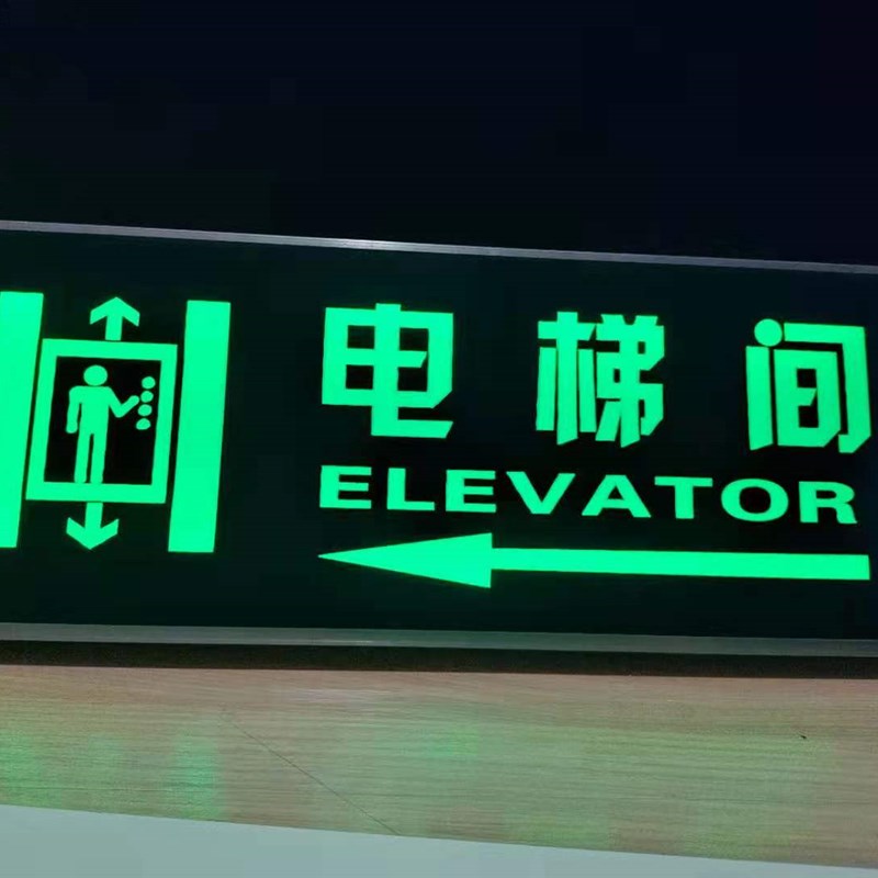 定做电梯间指示牌蓝色灯箱收银处标C牌墙贴LED洗手间标志牌卫生间