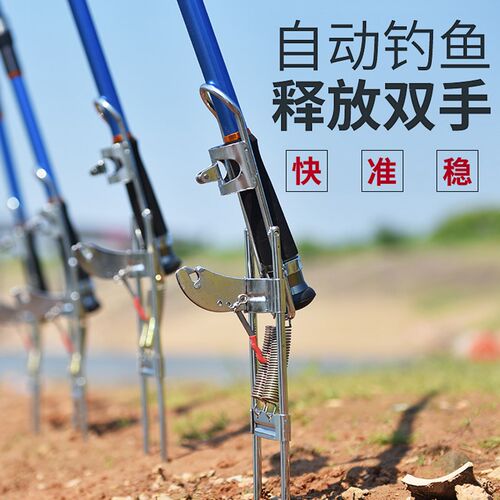 钓鱼自动海竿支架炮台地插弹簧海竿起竿J器高灵敏钓鱼神器弹跳杆