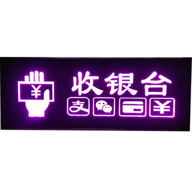 超市商场b收银台提示牌商铺收银处双面标识挂牌LED灯箱发光导向牌