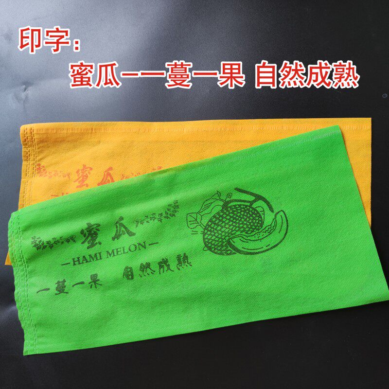 无纺布哈a密瓜包装袋黄色绿色蜜瓜套袋25号专用水果衬托袋扎丝吊