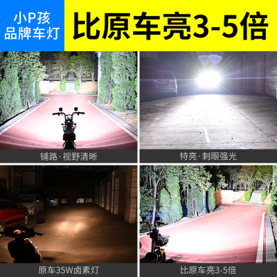 电动车灯摩托车大灯超亮12V60V 外置改装强光NLED聚光铺路流氓射