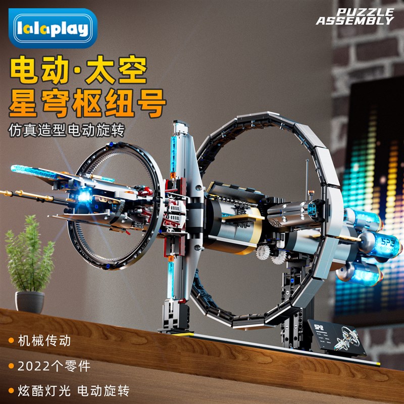 电动旋转太空g间站积木中国高难度巨大型拼装玩具模型男孩生日礼
