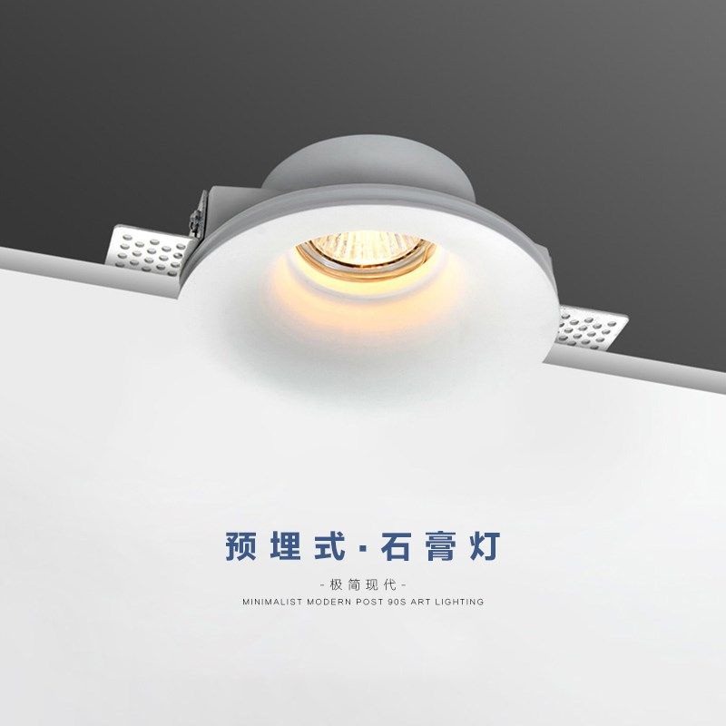 石膏射灯无主灯嵌入式led天花吊顶客厅家用防眩光V筒灯圆形氛围灯