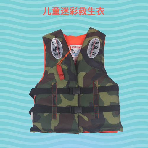 儿童救生衣浮力背心马甲q游泳衣 带跨带口哨 男女童浮潜背心 泳衣