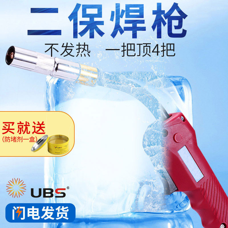 350A/500A二保焊枪焊机3米5米8米气保焊枪二氧T化碳加长焊把线配