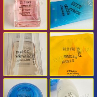 打碼 機打生產日期食品化W妝品年月日定 75X100移印鋼板仿噴碼 B型
