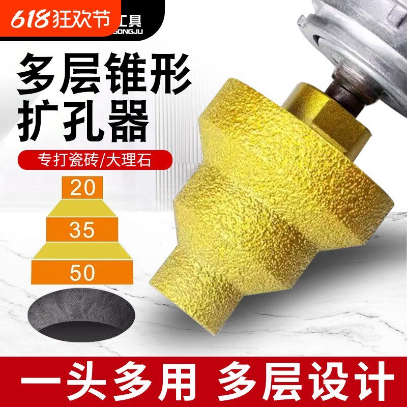 金刚石开孔器阶梯宝塔钻锥形扩孔C瓷砖打孔钻头角磨机倒角修边神