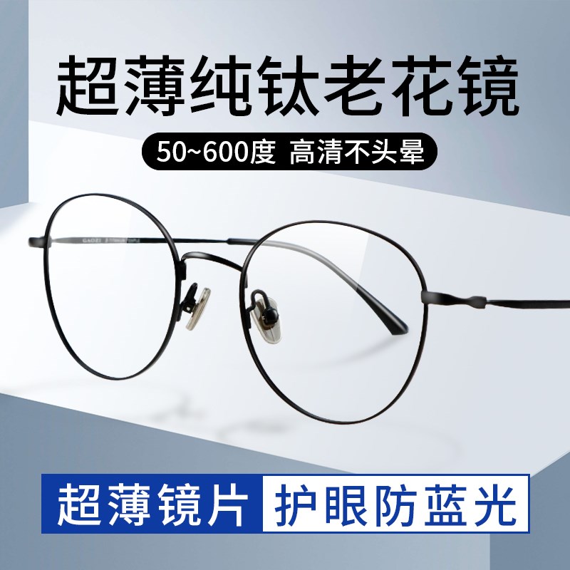 端超薄老花镜男时p尚超轻看手机防篮光抗皮劳兰光护目眼镜眠